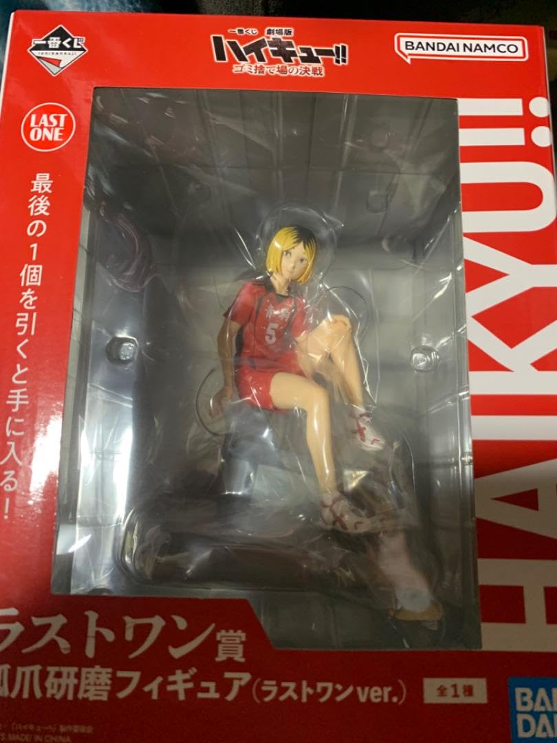 ハイキュー!!　黒尾鉄朗 フィギュア B賞 ラストワン賞 ハイキュー!! 黒尾鉄朗 フィギュア B賞 ラストワン賞 買取